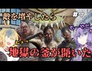 敵500体！種類を追加したらパンドラの箱が開いた#7【開発沼地獄】
