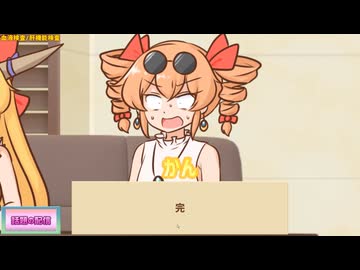 【妖怪ドックで体の不安を解消したい鍵山雛たち！！】検査項目9【VOICEROID実況】