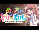 めっちゃエレレオン