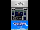【24.ハデス『ヘラクレスの栄光Ⅲ 神々の沈黙』】