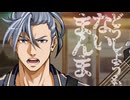 【フリ銀のBL劇場】プレゼントされたベースを速攻売りに行く【27話】【フリモメン×銀芽】【トークソフトBL】