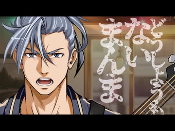 【フリ銀のBL劇場】プレゼントされたベースを速攻売りに行く【27話】【フリモメン×銀芽】【トークソフトBL】