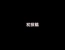 初めまして　(ニコラップです)