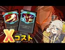 【Slay the Spire2】帰ってきた！高貴な女騎士が行くA10攻略！連射編【スレスパ2】【クロワちゃん実況】