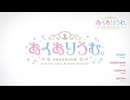 [PS4][NSW][WINDOWS]あくありうむ。 FULL SOUND TRACK