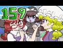159【東方漫画】お姉ちゃんがまた変なことしてる【虹色吉報】