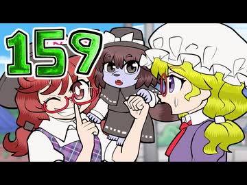 159【東方漫画】お姉ちゃんがまた変なことしてる【虹色吉報】