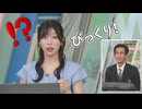 【魚住茉由・山口剛央】□□□っ「突然映ってまゆちゃんびっくり！ (ツベコメ有り)」