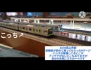 投稿者が持ってるnゲージを紹介する動画