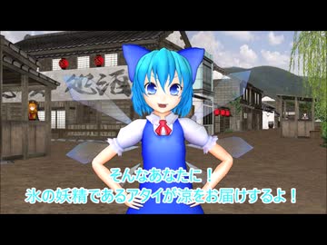 【東方MMD】涼をお届け【一発ネタ】【オリキャラあり】