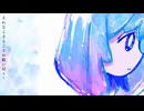 【転載】嘘吐きだって生きていいんだって、私が見せてやる。