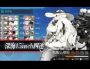 艦これ 2026夏イベ【L’Élan de la Flotte Française -フランス艦隊の躍動-】E-4-2甲