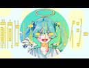 【転載】前向け！ホーリークレイジー