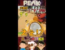 ココナッツの割り方【PEAK】