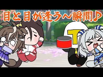 【たぬき】目が逢う瞬間（ルーラーシップ、ヒシミラクル）【ウマ娘】