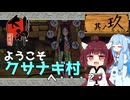 【大神】太陽神きりテラスの珍道中！ #9【東北きりたん/ボイロ実況】