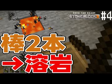 【COEIROINK実況】いしのなかでいきる Part4【Minecraft STONEBLOCK3】