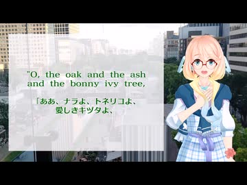 The Oak and the Ash / 桜乃そら カバー