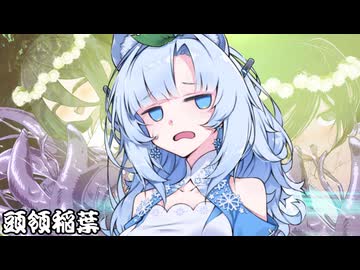 頭領稲葉_11
