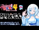 【ぶりプレ】約３０年ぶりにドラえもんをプレイしてエンディングを目指します【ファミコン動画投稿祭４】