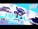 【mugen】上位神A前後　仲間を集めて神ランク大会　part17