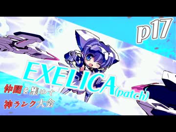 【mugen】上位神A前後　仲間を集めて神ランク大会　part17