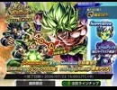 ドラゴンボールレジェンズで、LEGEND RISING(レジェンド ライジング) -暴走する闘争本能- LEGEND｢ブロリー 怒り｣のガチャで、ガチャを10連引く動画