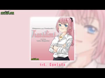 『Transitions』アルバム試聴動画