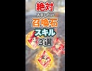 絶対に入手したい召喚石スキル３選！！【グラブルリリンクER】