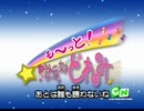 も~っと!おジャ魔女どれみ 第46話