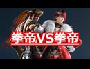 【鉄拳8オンライン対戦】ファーカムラム(拳帝)VSアンナ(拳帝)