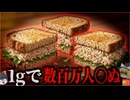 【1963】『1gで100万人を〇せる猛毒』手作りツナサンドで昼食会を行っていた女性が壮絶死…絶対安全だと思われていたアノ食品に何故菌が？『猛毒昼食会事件』を解説（リメイク