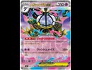 俺たちメガ!メガ!!メガ!!その37メガシャンデラex!!!