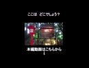 【バルカンS】この雰囲気満点の神社、どこでしょう？　