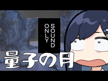 【Outer Wilds】青春のアストロノーツ湊音！#14【双葉湊音実況】
