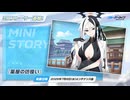 【ブルーアーカイブ】まったりブルーアーカイブ【7/14 薬屋の彷徨い①】