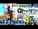 【滅多】 釣れた魚人ボコボコ【テラリア難易度：Legendary】ゼニス編 #78