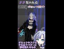 ナナちゃんとVRChatギミック紹介【荒噛】＆【骨噛】
