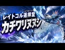 【スプラレイダース】ティパスーリ島（レイトコル遥拝堂、カチワリヌヌシ）