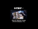なぜ彼がこんなことを… #detroitbecomehuman #デトロイトビカムヒューマン #ゲーム #ゲーム実況 #紫電一閃