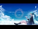 I'm with you　feat.初音ミク