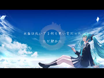 I'm with you　feat.初音ミク