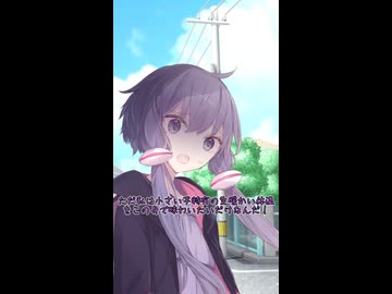 多分ロリコンではないゆかりさん
