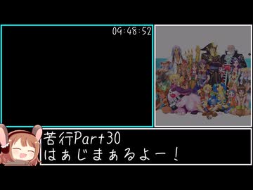 【RTA】クロノ・クロス 100% in 20h2m35s Part30【ゆっくり解説】