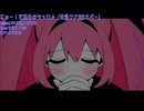 【音街ウナ】にゅー！支配者のキャロル【SV2カバー】
