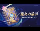 【原神】まったり原神【7/15 魔女の諭示】