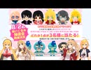 マキマキラジオ【第６６回】応援上映イベントぬいぐるみ抽選会・結月ゆかり紲星あかりぬいぐるみ・弦巻マキソング杯