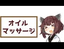 【ASMR】デレデレなきりたんに耳をオイルマッサージしてもらう【イヤホン推奨】
