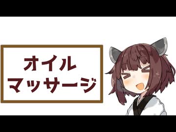 【ASMR】デレデレなきりたんに耳をオイルマッサージしてもらう【イヤホン推奨】