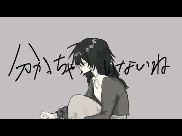 分かっちゃいないね (monet) / Cole【歌ってみた】